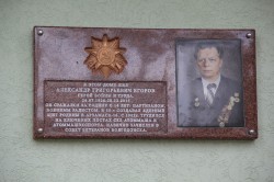 Помним и гордимся: в Волгодонске открыли мемориальную доску ветерану и атоммашевцу Александра Егорова