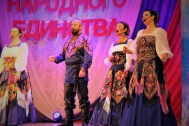 День народного единства в Волгодонске отметили большим концертом