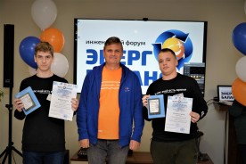 13 атомных городов приняли участие в финале инженерного форума в Волгодонске