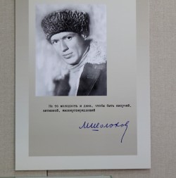 «Сын земли донской»: в Волгодонске открылась выставка к 120-летию Михаила Шолохова