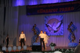 Подведены итоги конкурса «Педагог года - 2017»