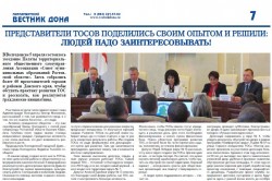ПРЕДСТАВИТЕЛИ ТОСов ПОДЕЛИлиСЬ СВОИМ ОПЫТОМ И РЕШИЛИ: ЛЮДЕЙ НАДО ЗАИНТЕРЕСОВЫВАТЬ!