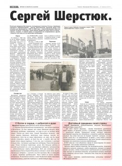 Линия жизни
