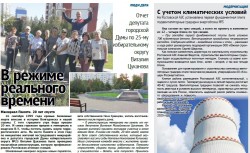 В режиме реального времени