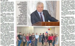 Доверие - взаимное, результат - общий