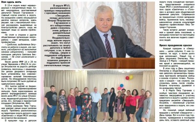 Доверие - взаимное, результат - общий