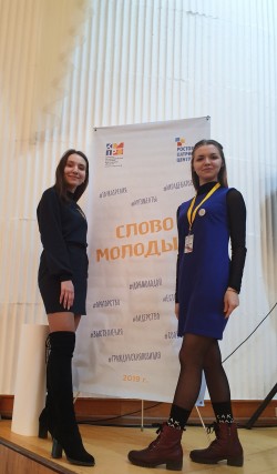 Представители Молодежного парламента приняли участие в «Слово молодым» и вышли в лидеры