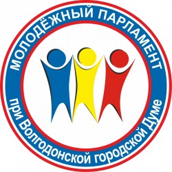 Молодежный парламент приглашает к участию в форуме