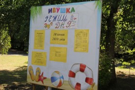 Людмила Ткаченко открыла первую смену в центре оздоровления и отдыха «Ивушка»