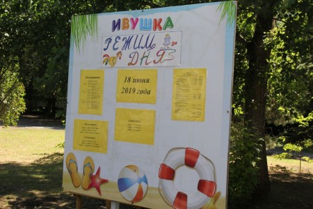 Людмила Ткаченко открыла первую смену в центре оздоровления и отдыха «Ивушка»