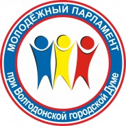 Молодежный парламент приглашает к участию в форуме