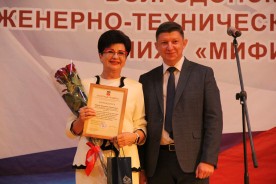 В МИФИ состоялось торжественное собрание