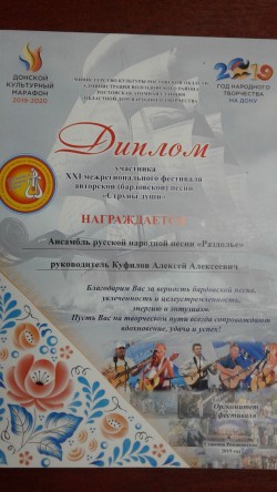 Округ №5. «Раздолье» участник фестиваля «Струны души».