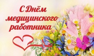 Поздравление от депутата по 12-му избирательному округу