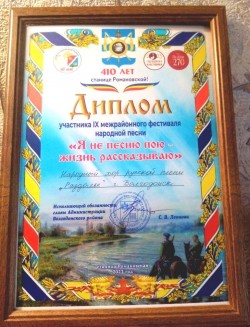 Округ 5 Участие в IХ межрайонном фестивале народной песни