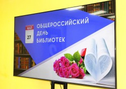 Библиотекарей Волгодонска поздравили с профессиональным праздником