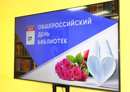 Библиотекарей Волгодонска поздравили с профессиональным праздником