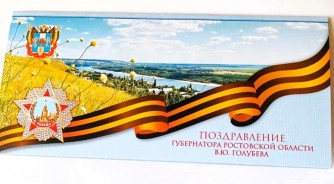 Почетный гражданин Волгодонска Екатерина Хижнякова отметила 95 день рождения    