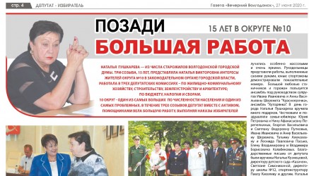 Позади большая работа