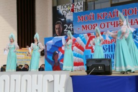 Волгодонск отметил День народного единства