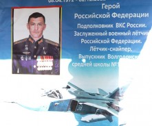 В школе №18 открыли мемориальную доску в честь Героя России Александра Антонова