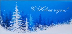 Дорогие волгодонцы!