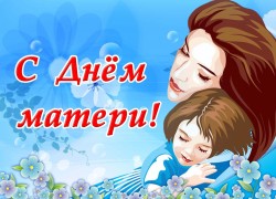 Уважаемые мамы Волгодонска!