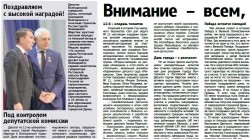 Поздравляем с высокой наградой!