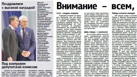 Поздравляем с высокой наградой!