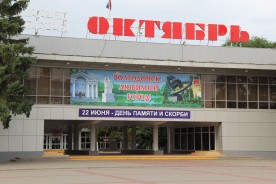 День памяти и скорби: волгодонцы вспоминают 79-ю годовщину начала Великой Отечественной войны