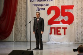 В Волгодонске отметили День местного самоуправления