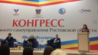 Представители молодежного парламента приняли участие в конгрессе молодежного самоуправления