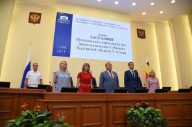 Волгодонцы приняли участие в первом заседании Молодежного парламента пятого созыва при Законодательном Собрании Ростовской области