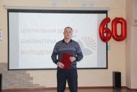 Детской библиотеке 60 лет: депутаты Волгодонской Думы поздравили коллектив