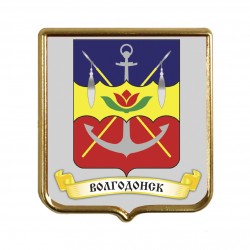 О внесении изменений в распоряжение Волгодонской городской Думы от 26.05.2016 №43 «Об утверждении нормативных затрат на обеспечение функций Волгодонской городской Думы»
