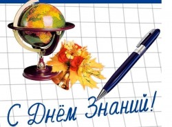 Дорогие ученики, уважаемые учителя и родители!