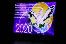 Сергей Ладанов поздравил конкурсантов «Педагог года-2020»