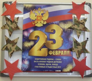 3 округ "Урок мужества и чести!"