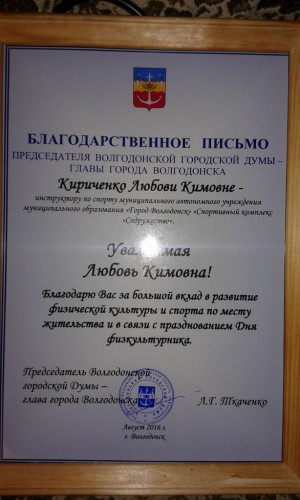Первый округ - спортивный округ