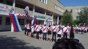 Последний звонок