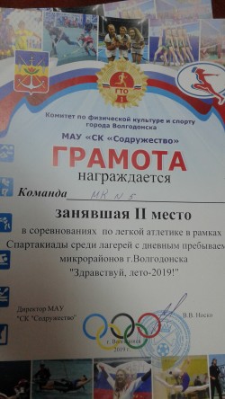 Округ №5.Легкая атлетика.