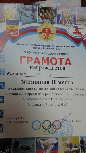 Округ №5.Легкая атлетика.