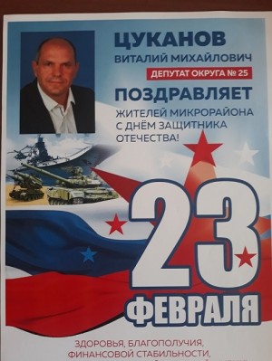 День защитника отечества!