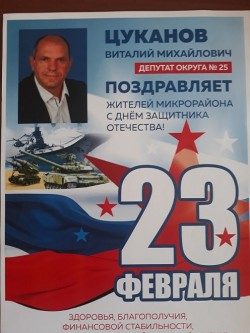 День защитника отечества!