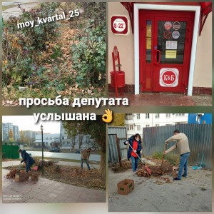 Округ № 25 "Жизнь- это череда маленьких шагов".