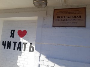 День книгодарения. 3 округ.
