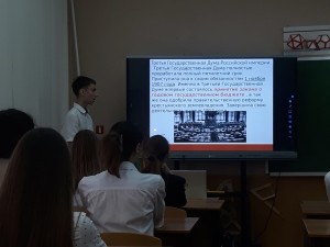  3 округ "Российский парламентаризм - история и современность"