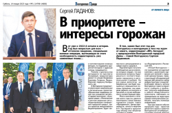 В приоритете - интересы горожан