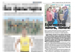 Если можешь помочь, помоги