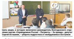 Стартовала акция «Молодежь против наркотиков»